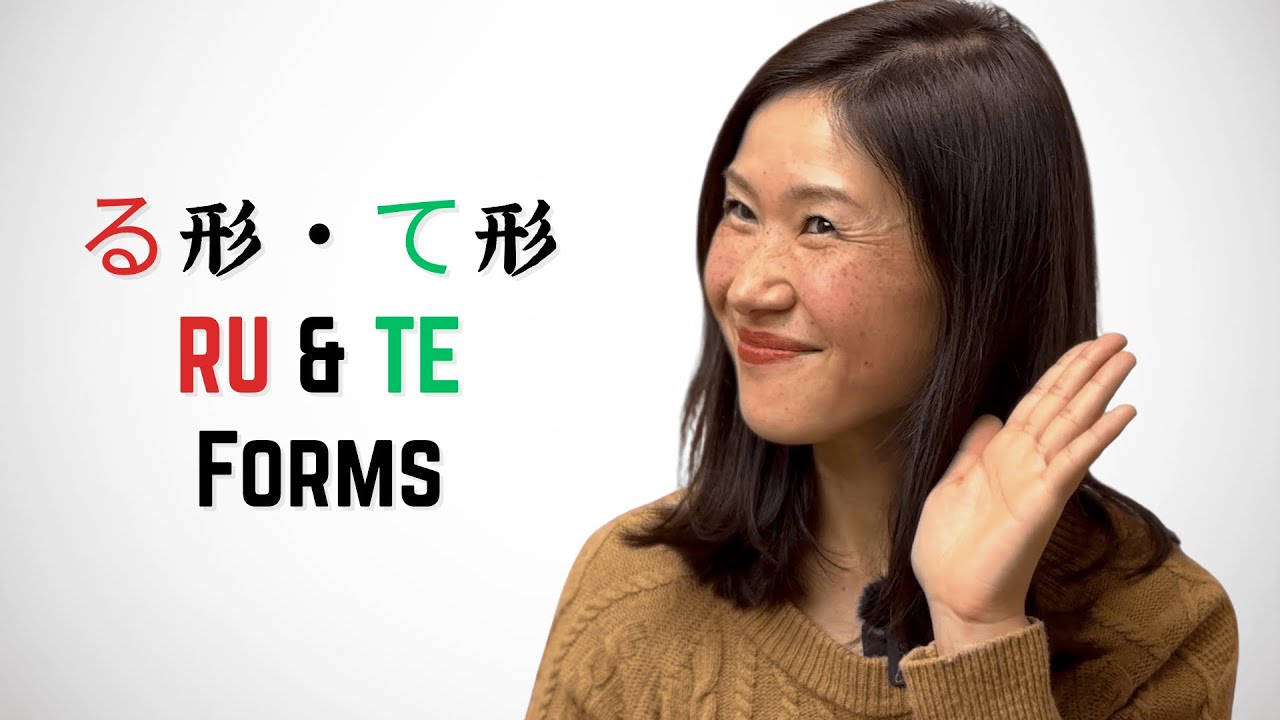 48 - る形・て形の使い方  How to use RU ・ TE form - Hikari sensei's podcast