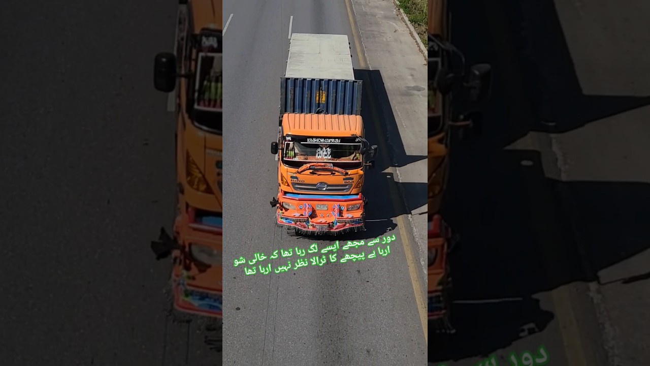 Pakistani big trala on motorway |#shortvideo #viralvideo #shorts #paktruck #dumptruck #driver