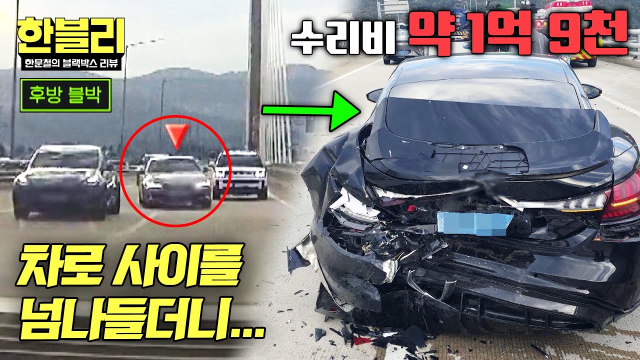 [한블리] 과실 비율 100:0💥 순간의 졸음이 불러온 대형 사고💬 | 한블리 (한문철의 블랙박스 리뷰) 158회 | JTBC 260121 방송