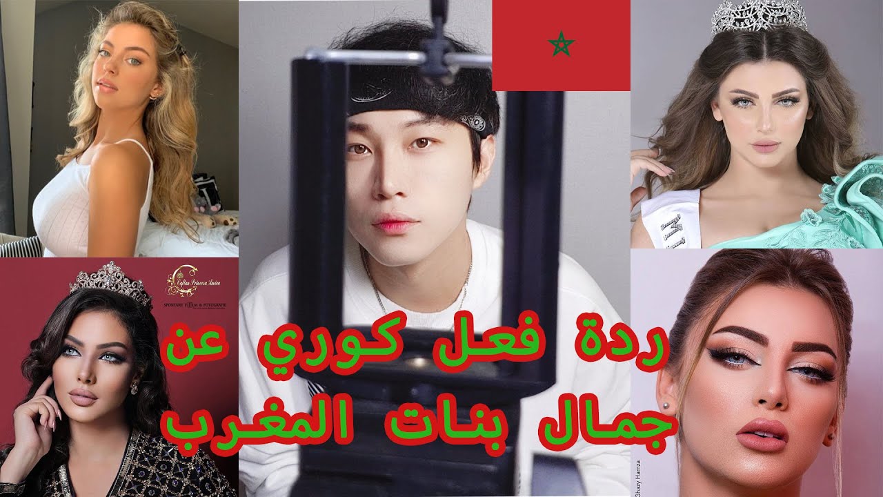 Korean Reaction About Moroccan Beauty جمال بنات المغرب