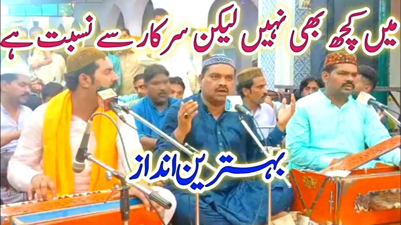 Sarkar Sy Nisbat Hai Qawali By Nadeem Yousafi Qawwal |Mehfil E Samaa