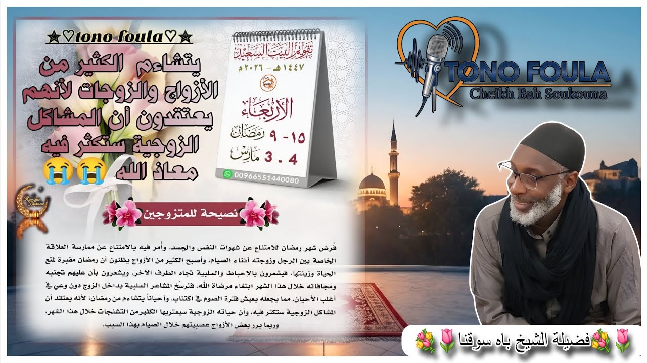 Tono Foula 132 - le mercredi 4 mars 2026