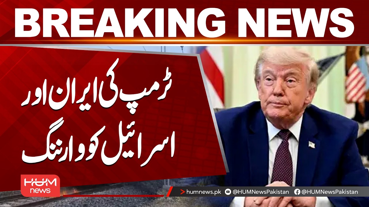 Trump Issues Warning to Iran and Israel | Major Statement Raises Global Attention | Hum News |