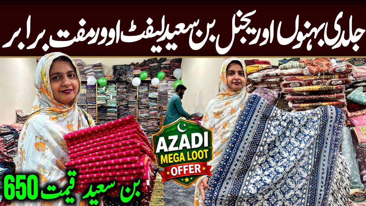 Hurry up Brand Ware house|BinSaeed | Bin Saeed Chikan Kari| Bin Saeed Printed|Bin Saeed in Wholesale