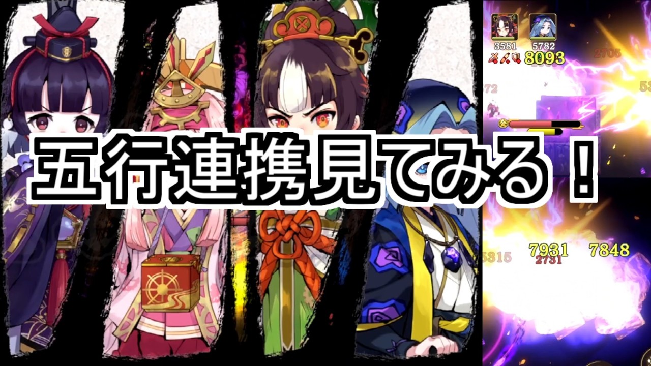 【サクナヒヌカ】御饌祭の注意と五行連携見に行く