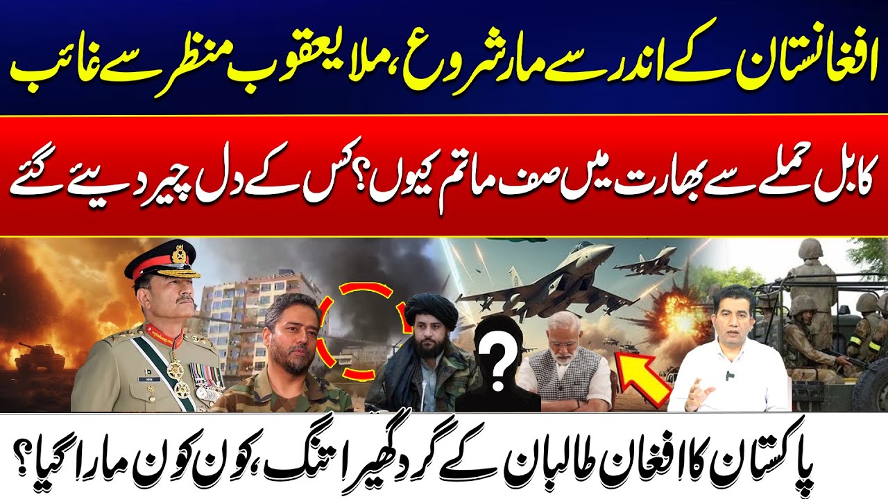 Massive Attack in Kabul - Why Is India in Mourning? - Inside Story - Pak Afghan War Updates - 24News