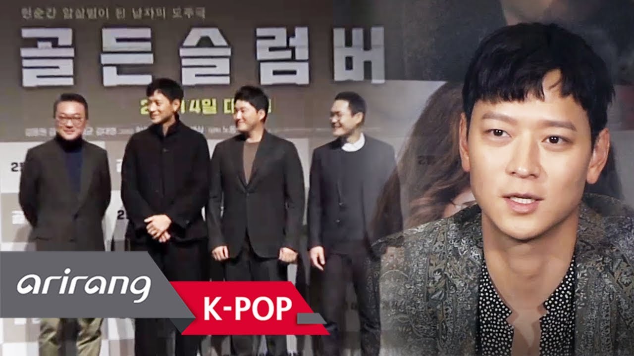 [Showbiz Korea] Gang Dong-won(강동원) at  the Movie 'Golden Slumber' Press Conference