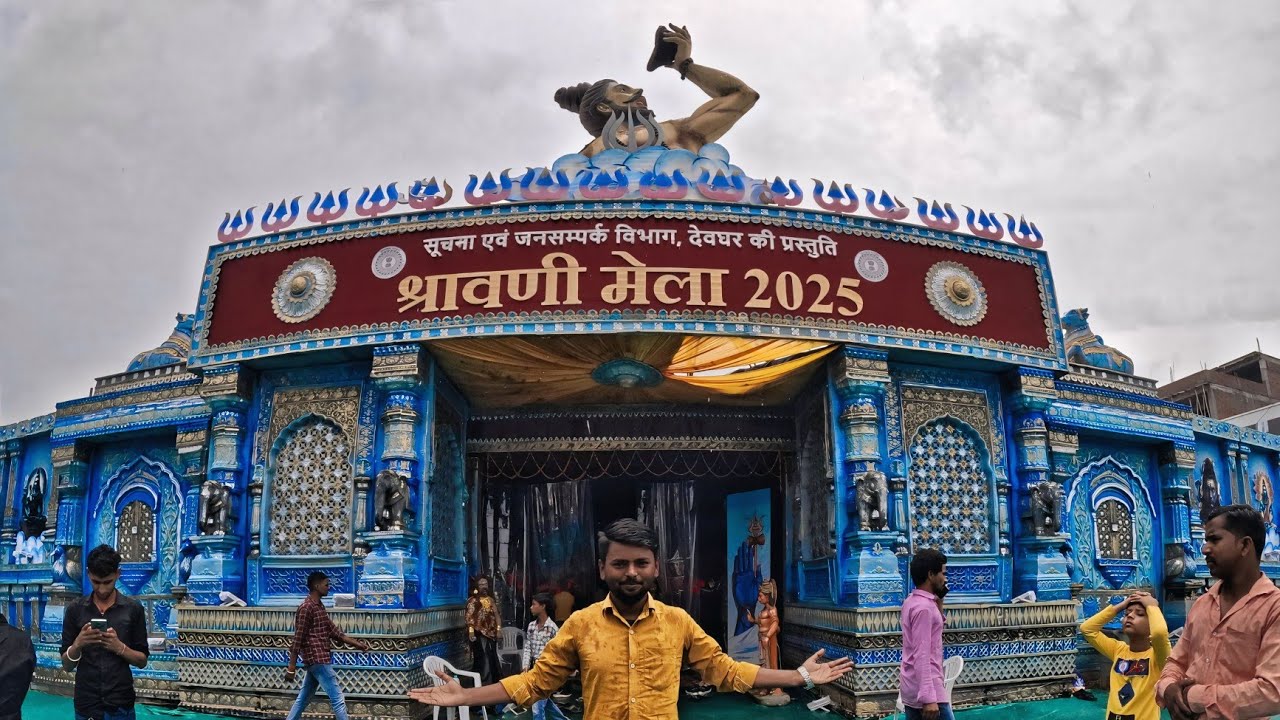 शिवलोक में बना स्वर्गलोक | श्रावणी मेला 2025 | Dhobiya Tola | Baba Baidyanath Dham Deoghar