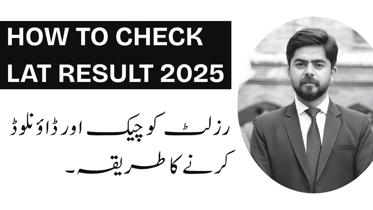 How To Check Lat Result 2025 | Lat Result Check karne ka Tarika