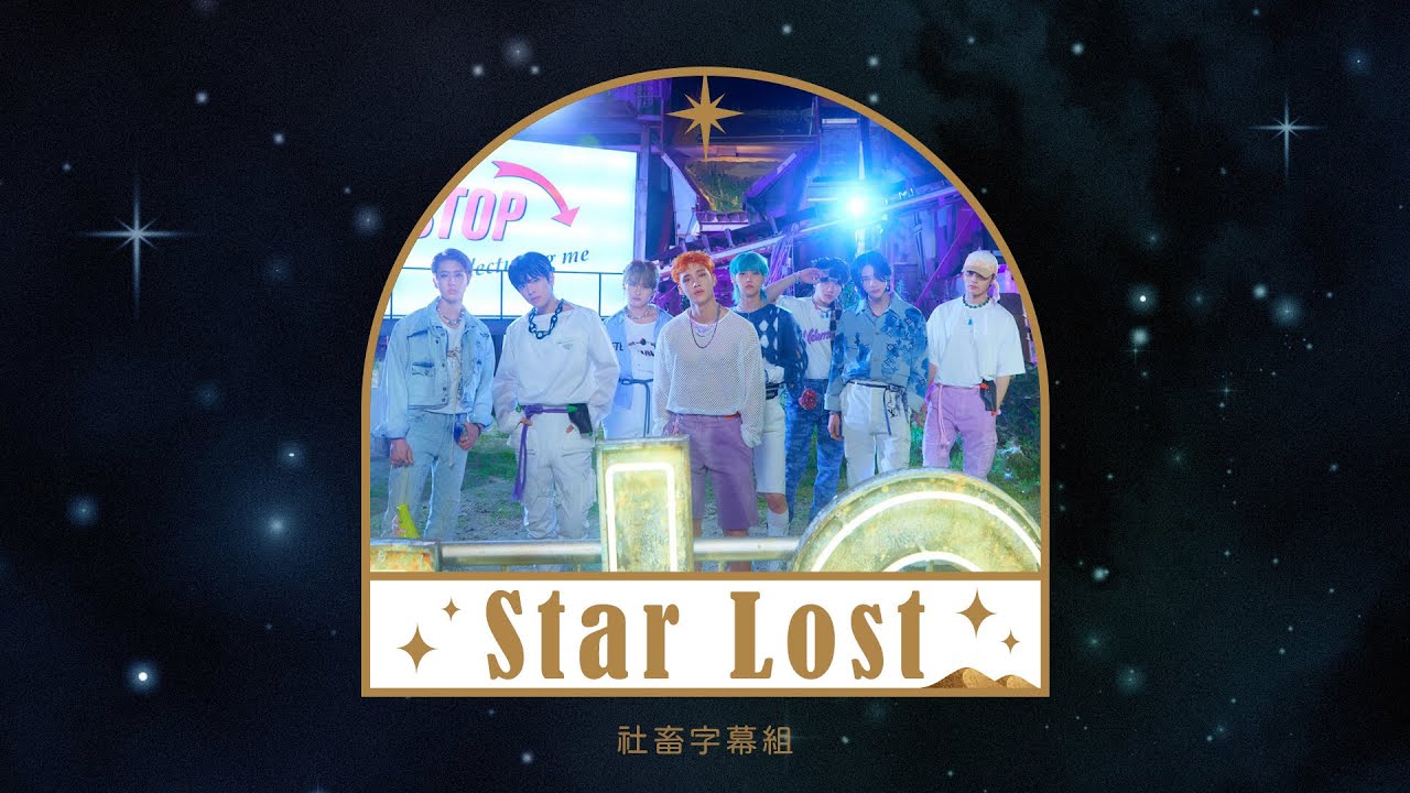 │社畜中字│Stray Kids - Star Lost {NOEASY}│