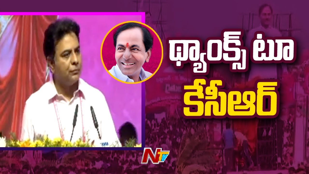 Minister KTR Full Speech @ TRS Plenary Meet 2022 | 21 Years Of TRS Party | NTV