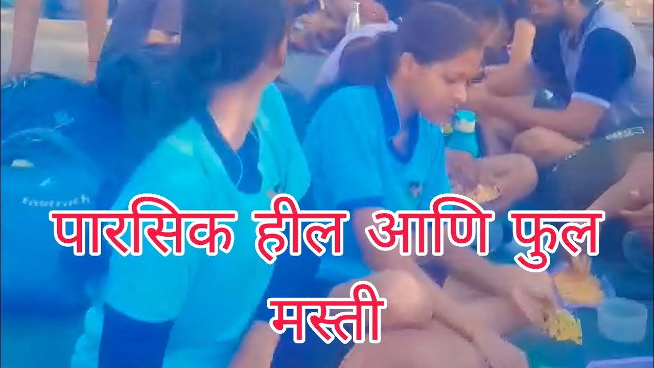 deva career academy Bhandup hill workout and full enjoy #subscribe #mhpolice #mpolice #viralvideo