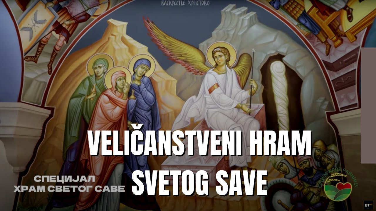 Srcem kroz HRAM SVETOG SAVE | SRCEM KROZ RAVNICU
