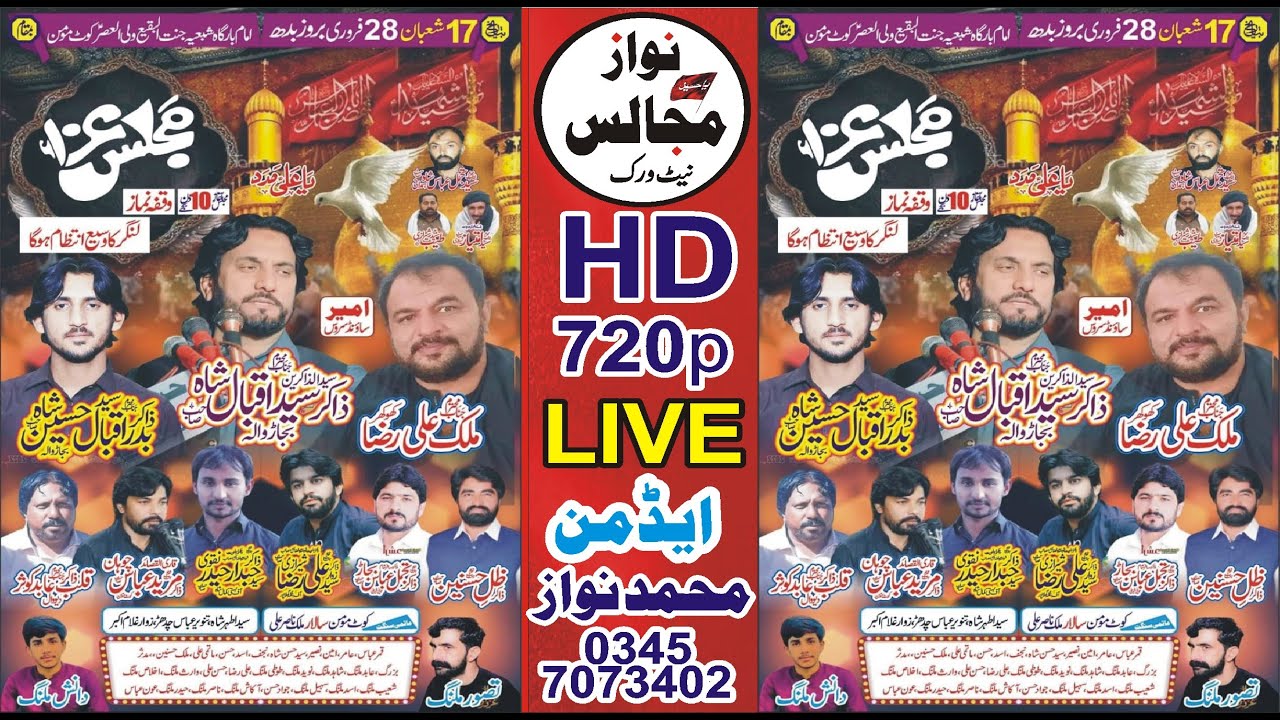 #live Majlis 28 February 2024 Imam Bargah Wali Ul Asar Jannat Al Baqi Kot Momin #nawazmajalisnetwork