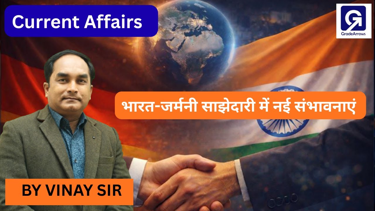 भारत-जर्मनी साझेदारी में नई संभावनाएँ | Current Affairs UPSC | By Vinay sir #internationalrelations