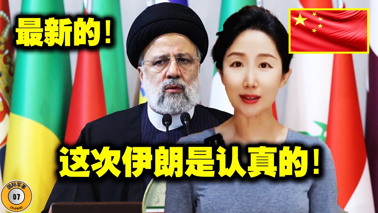 关键的48小时，伊朗重磅出手！美国在中东的多个军事基地遭到轰炸！胡塞武装加入冲突！美国遭遇了前所未有的失败！特朗普犯了一个严重的错误！西方媒体公开嘲讽美国，称特朗普无能且一无是处！