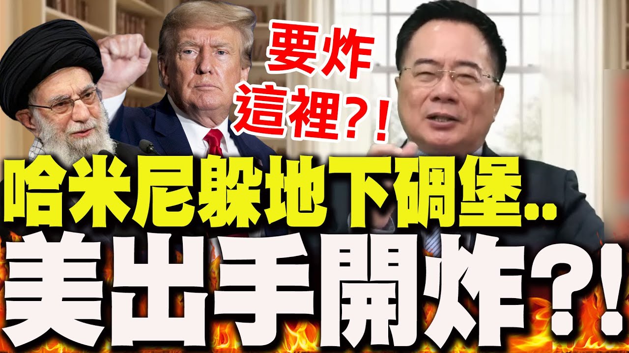 美伊
