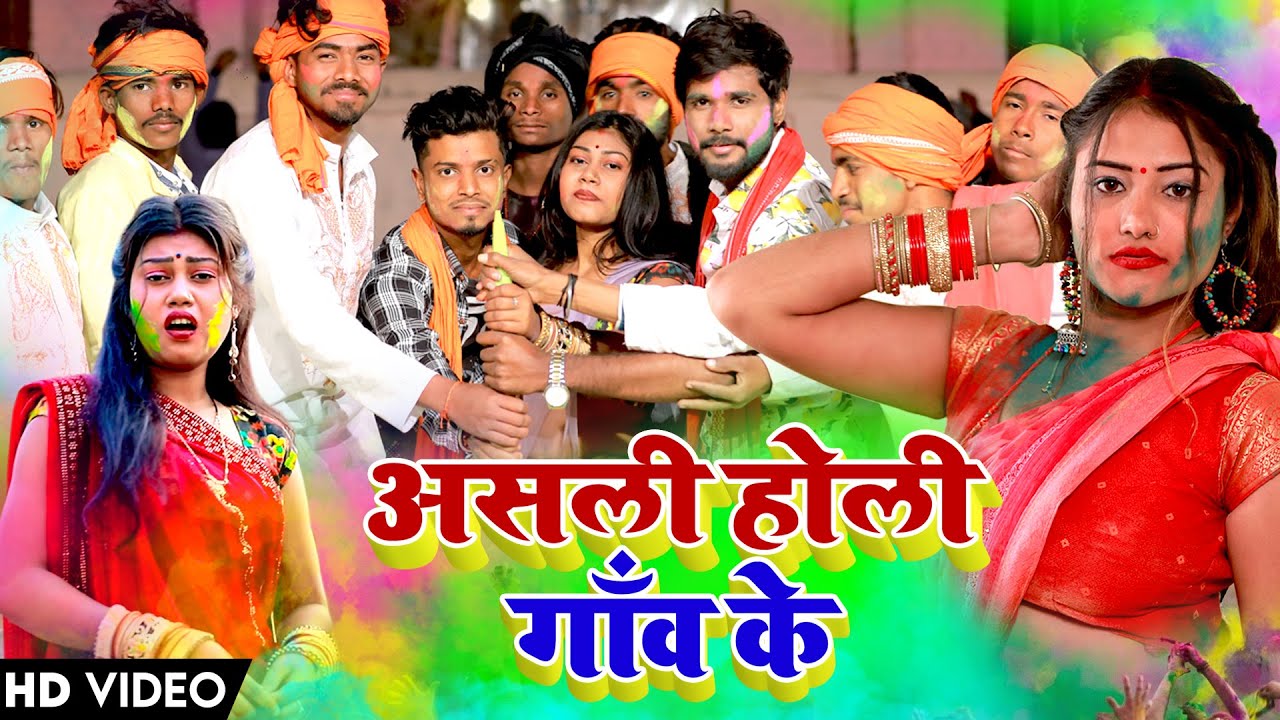 पारम्परिक होली गीत || होलिया में ना अईले पियवा हो लेके सुतिला तकियवा || Pawan Babu Paramparik Geet