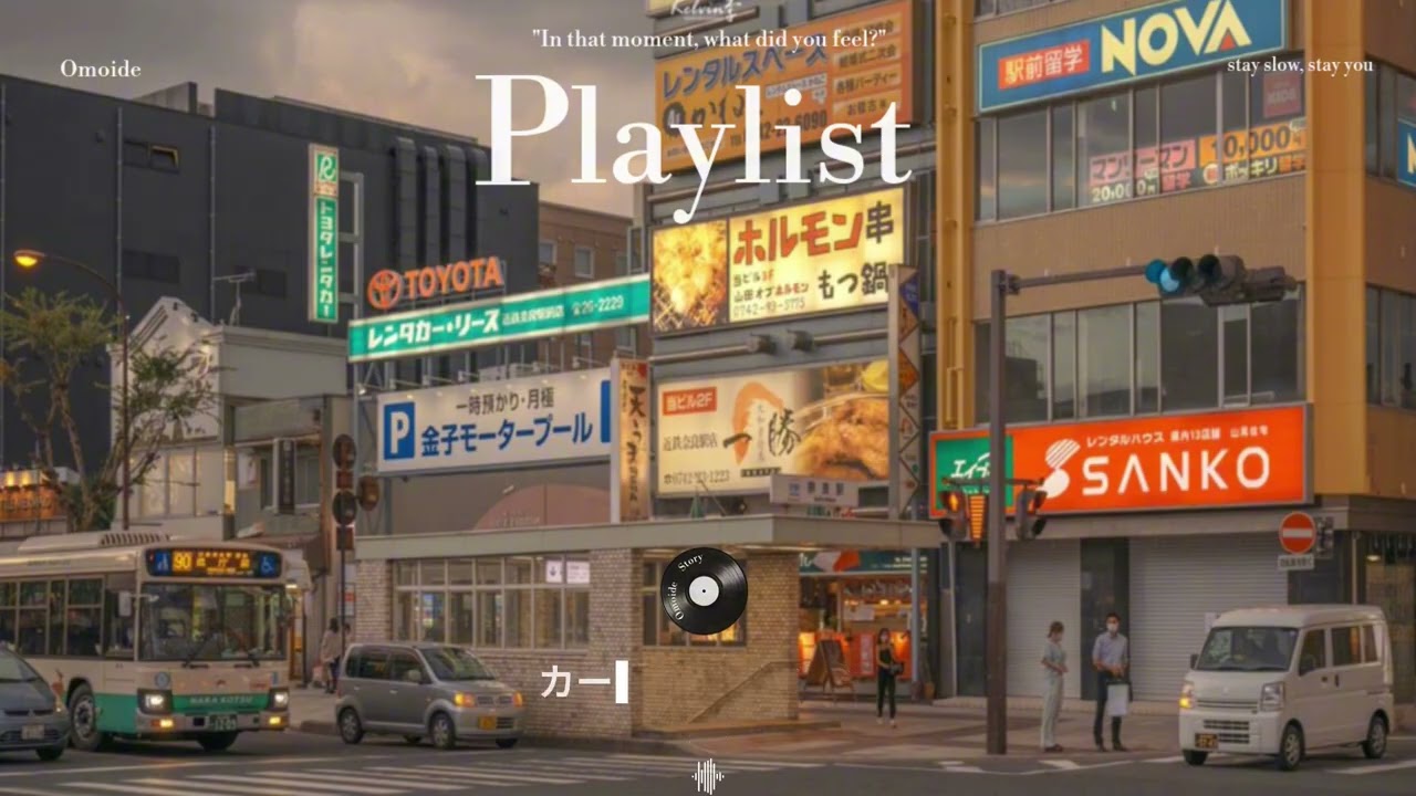 𝐏𝐥𝐚𝐲𝐥𝐢𝐬𝐭 힘들고 지칠 때 듣는 잔잔한  𝑱-𝑷𝑶𝑷🗼혼자 있을 때 듣는 일본 감성 제이팝 플레이리스트