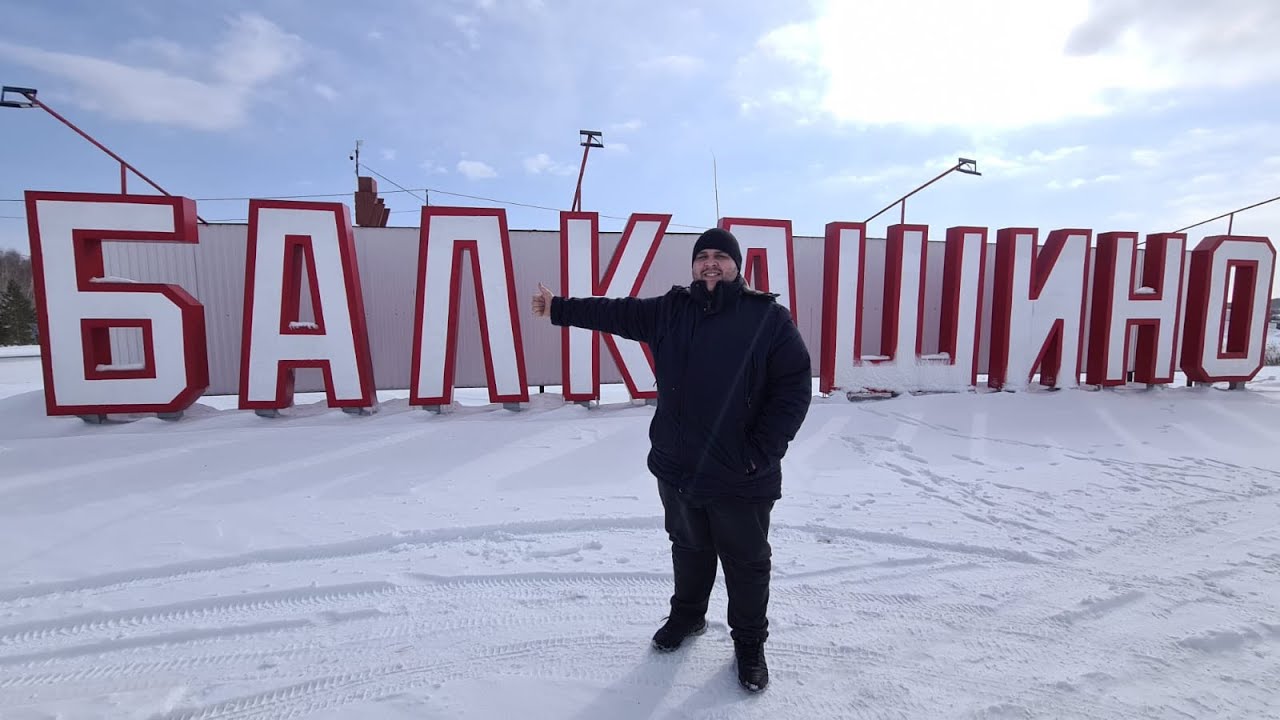 Путь В Балкашино. Съемка Населенных Пунктов.