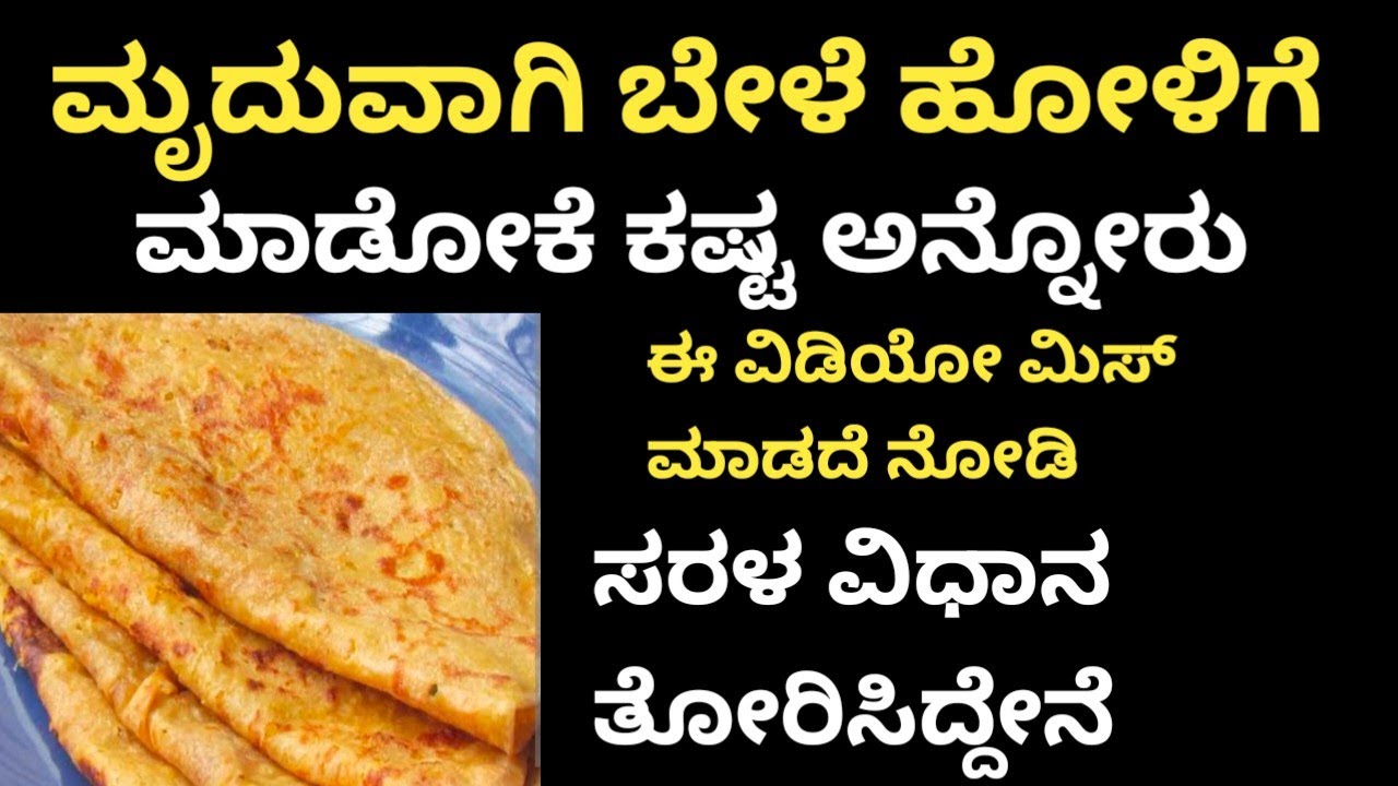 ಒಂದು ಬಿಳಿ ಬಟ್ಟೆ ಇದ್ದರೆ ಸಾಕು, 100 ಹೋಳಿಗೆ ಮಾಡಬಹುದು #tipsntricks @AnushruthiArtZone 