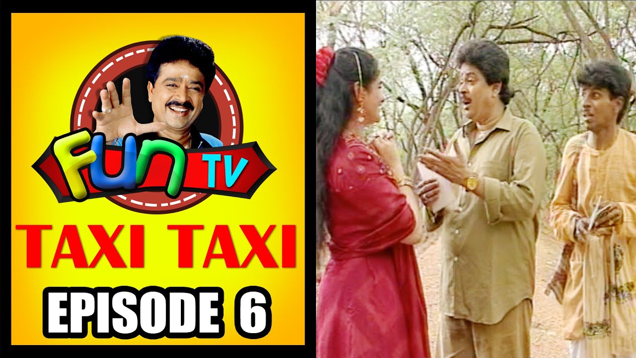 Taxi Taxi | Tamil Comedy Drama | Episode 06 | S. Vee. Shekher | Fun TV