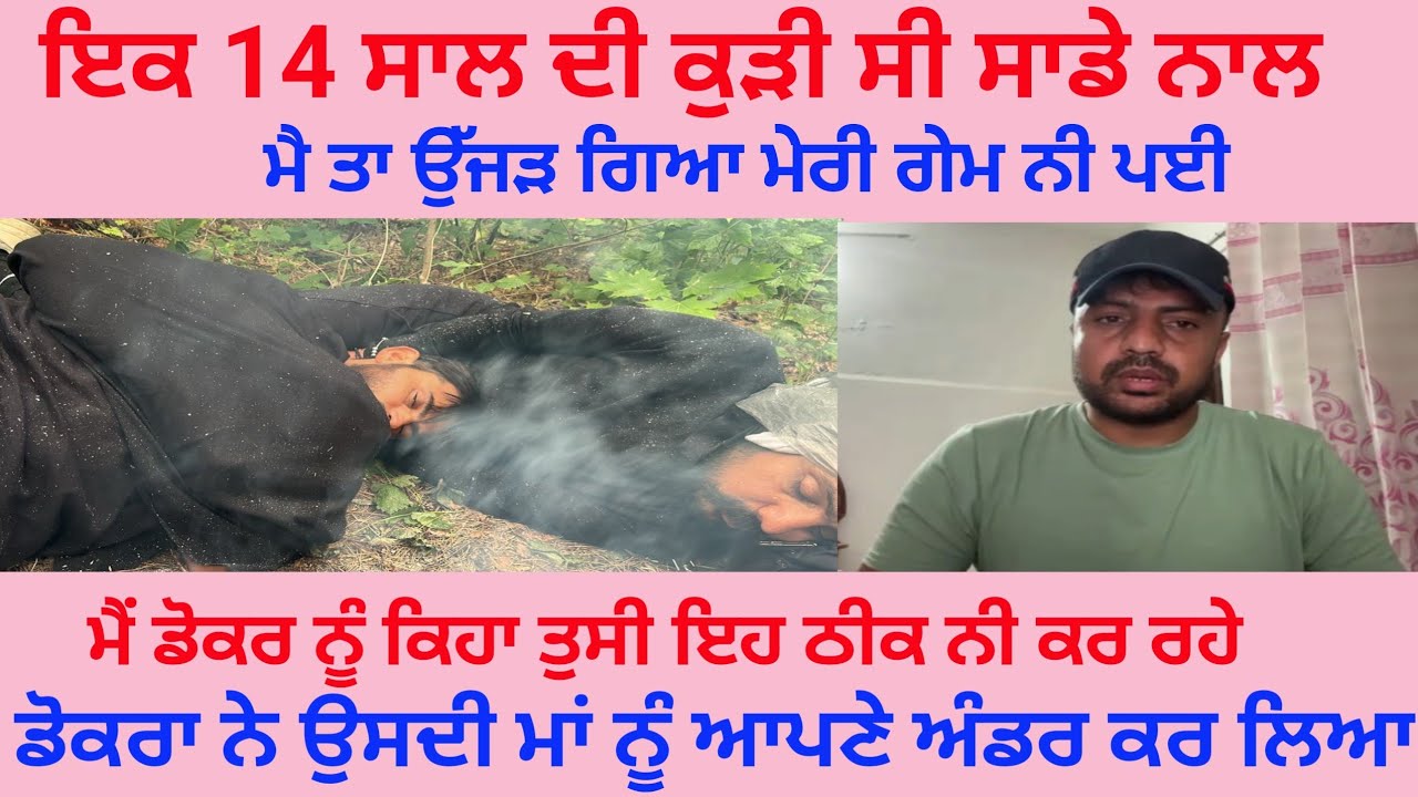 ਮੈਂ ਤਾ ਉੱਜੜ ਗਿਆ ਮੇਰੀ ਗੇਮ ਨੀ ਪਈ Sharneet Singh  ‌#podcast #Jarman_donkey_story #noor_production_16
