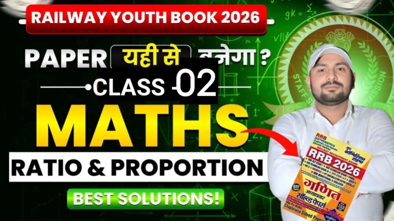 अनुपात और समानुपात{Ratio & Proportion |Part-2} Youth Competition Maths(2026) RRB NTPC GROUP D RRB JE