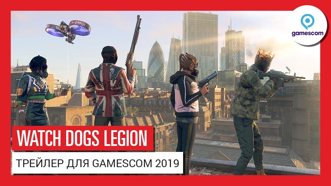 WATCH DOGS: LEGION &ndash; GAMESCOM 2019 &ndash; ИГРАЙТЕ ЗА ЛЮБОГО ЖИТЕЛЯ ГОРОДА: РАСКРЫВАЕМ ПОДРОБНОСТИ
