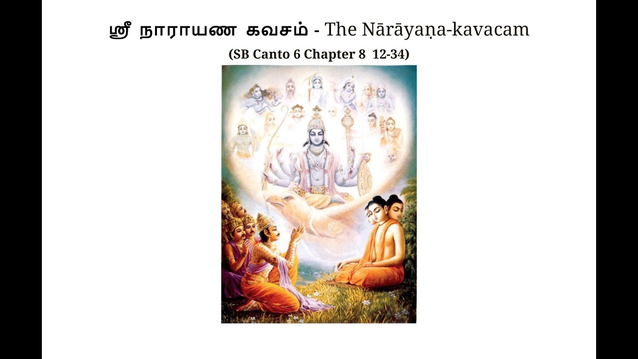 Narayana kavacham   with translation  -  Dr Venkatesh