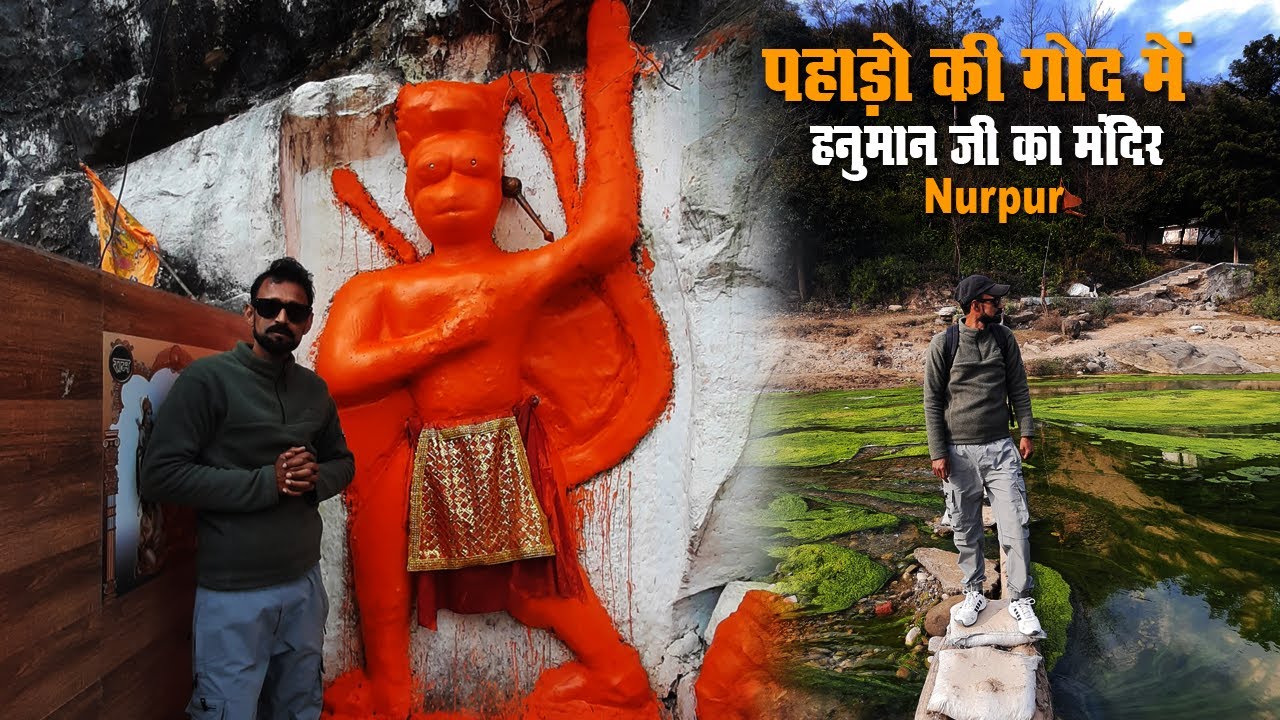 Hidden Temple Nurpur || पहाड़ो की गोद में हनुमान जी का मंदिर