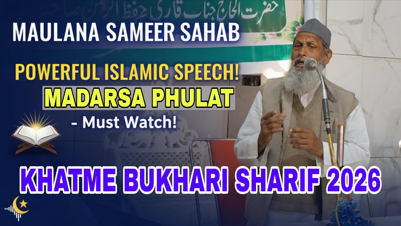 Dil Ko Hila Dene Wala Bayan | Maulana Sameer Sahab | Darul Uloom Rahimiya PhulatOption 3: