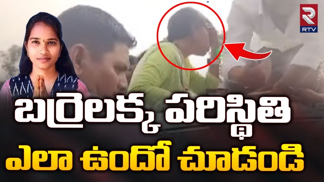 Barrelakka Sirisha Present Situation | బర్రెలక్క పరిస్థితి  ఎలా ఉందో చూడండి | Kollapur | RTV