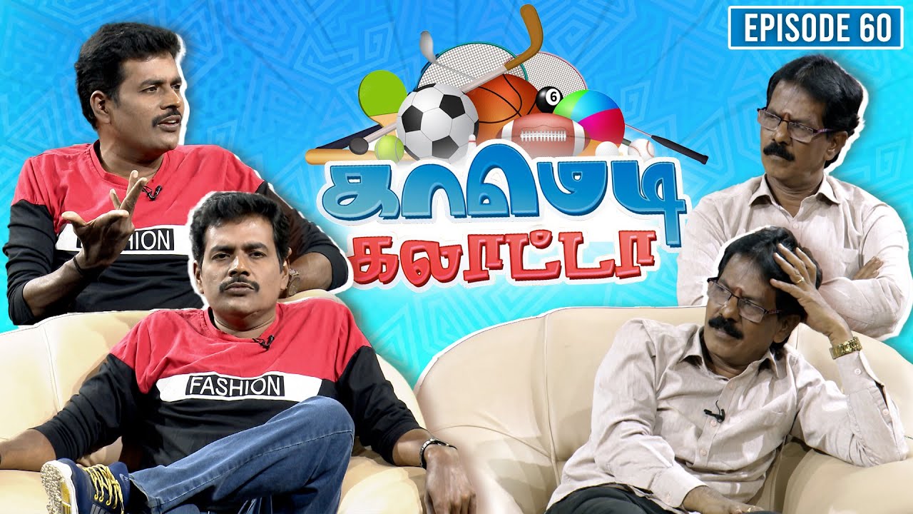 காமெடி கலாட்டா | Mullai Kothandan | Comedy Galatta | Episode - 60