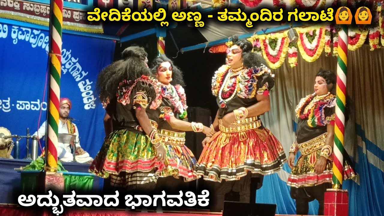ಛಾಯಾನಂದನ ಯಕ್ಷಗಾನ ಬಯಲಾಟ | ಭಾಗವತಿಕೆ:ಆಡಿದರು ಹುಡುಗರು ಚೆಂಡಾಟವಾಡಿದರು | ವಾಮದಪದವು ನೀಲಿ ದೇವಸ್ಥಾನ | padavu 