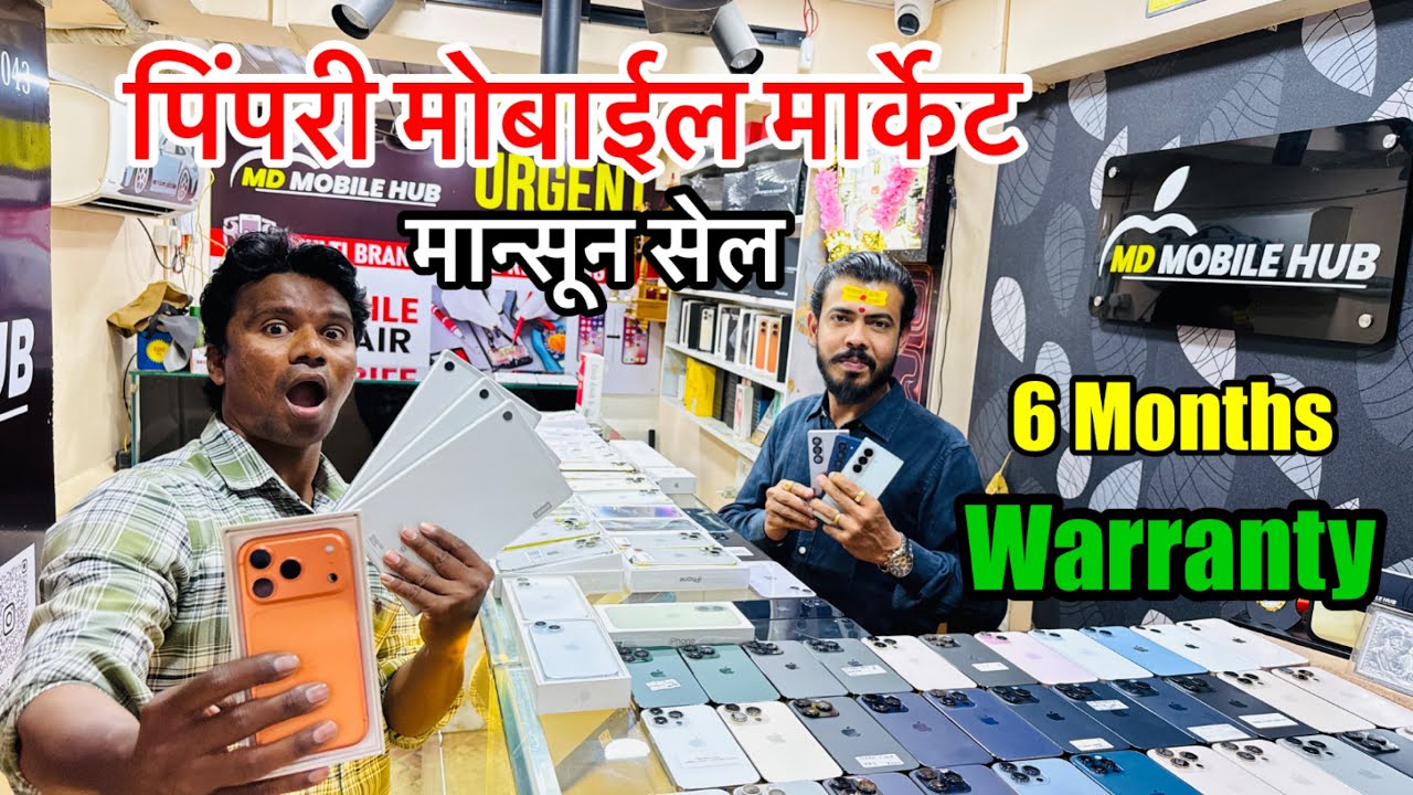 💥Pimpri Mobile Market 2026 | Cheapest Used Phones in Pune | Second Hand Mobile Pimpri Chinchwad | 
