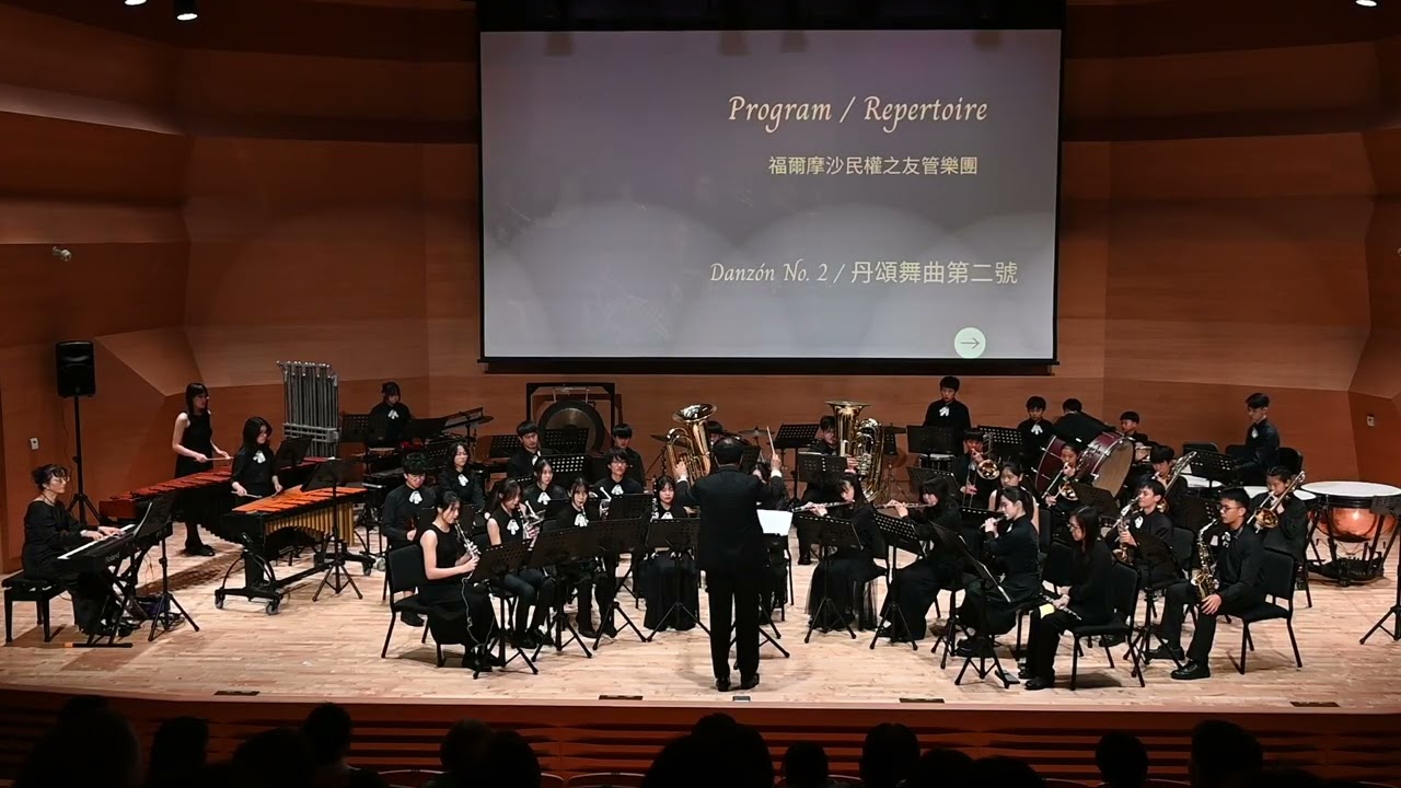 2026-01-24 福爾摩沙民權之友管樂團 樂聚新藝 鼓動豐年音樂會                      12 福爾摩沙民權之友 Danzon No 2