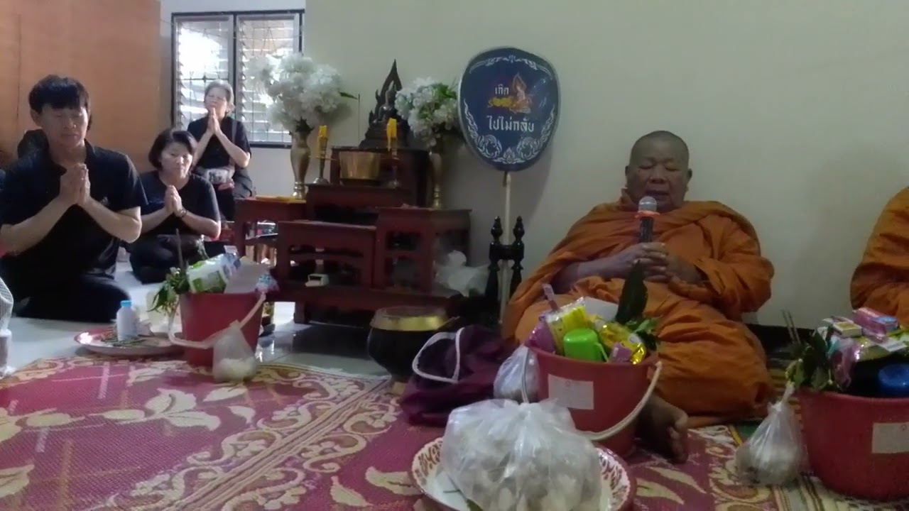 ทำบุญอุทิศแด่ผู้วายชนม์ บ้านเก้าตื้อ วิเชตนคร แจ้ห่ม ลำปาง