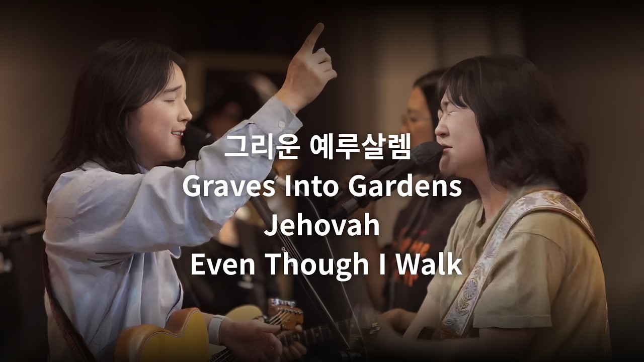 HAOLAM WORSHIP [샤밭 예배] | 26.02.06. 박유경 이창조