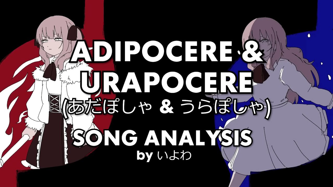 ADIPOCERE & URAPOCERE by いよわ - EXPLAINED