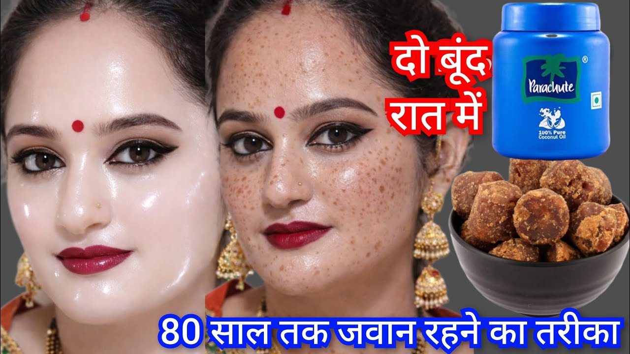 दो बूंद लगाते ही मेरा चेहरा हीरे💎की तरह चमकने लगा👉10 साल पुरानी झाइयां काले दाग धब्बे गायब🙈 #beauty