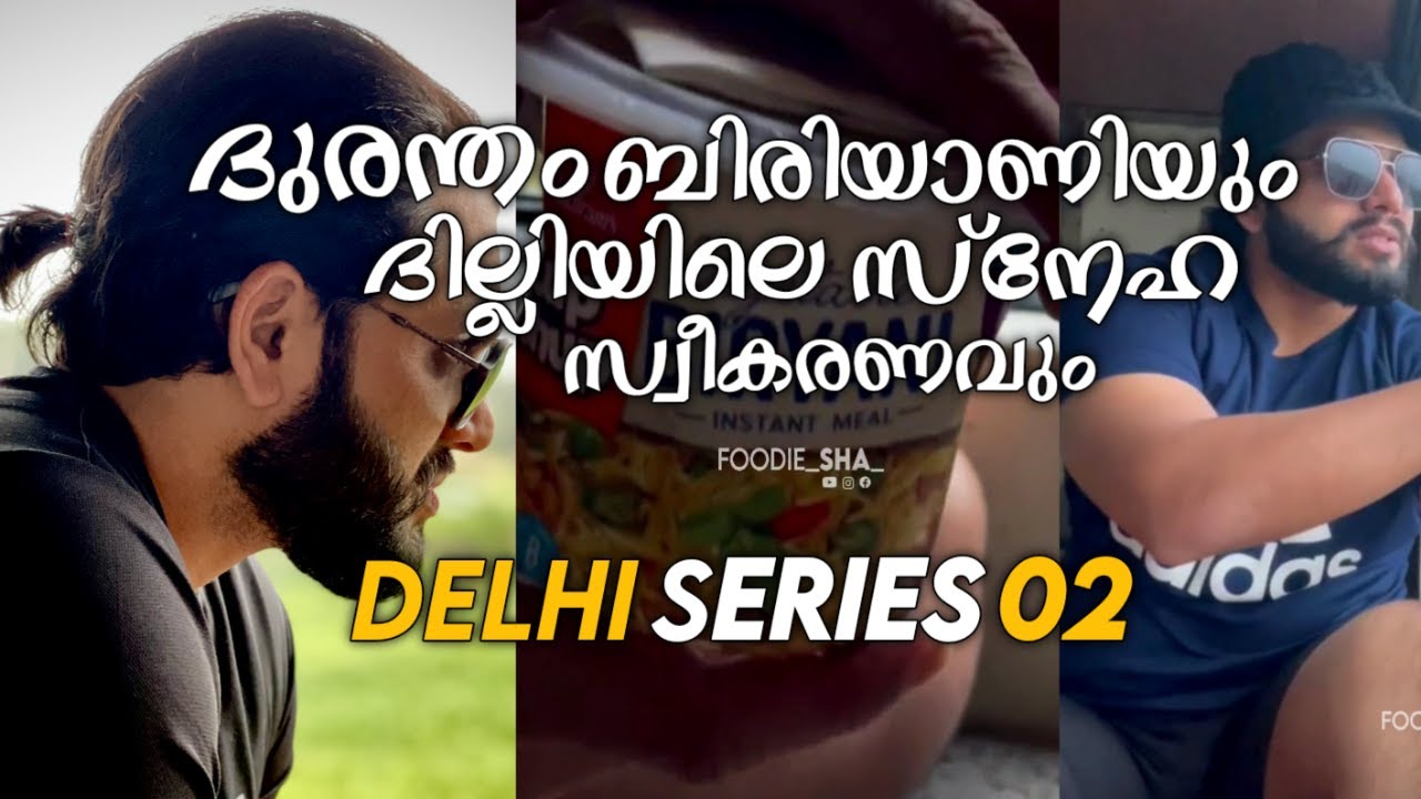 ദുരന്തം എക്സ്പ്രസ്സിലെ ദുരന്തം ബിരിയാണി | Durronto Express Delhi Series 02 ! |Foodie Sha|
