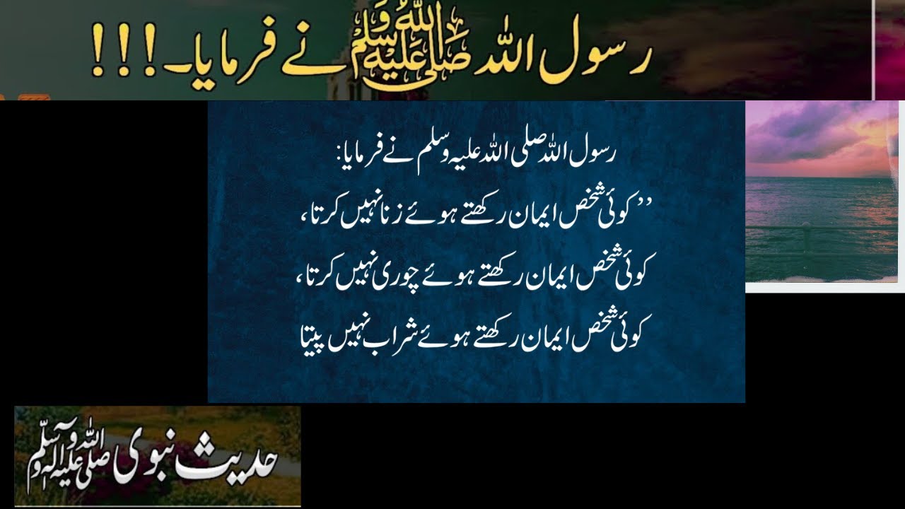 Hadith in Urdu || Prophet Muhammad S.A.W || Hadees || Hadees about Namaz || ISLAMIC URDU|NEAK WORDS