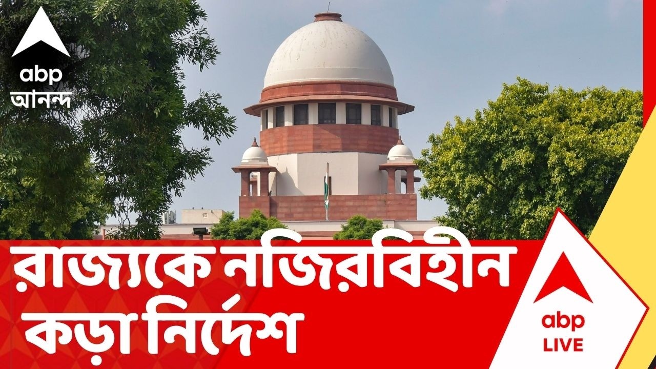 Bengal SIR News | এবার রাজ্যকে নজিরবিহীন কড়া নির্দেশ সুপ্রিম কোর্টের।  I ABP Ananda Live