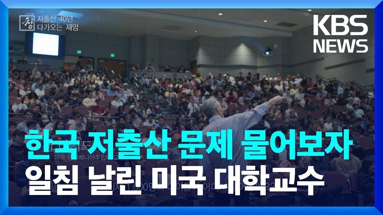 가치 있는 것? 한국은 &lsquo;물질적 풍요&rsquo; 다른 나라는 &lsquo;가족&rsquo; [창+]  / KBS 2023.04.10.