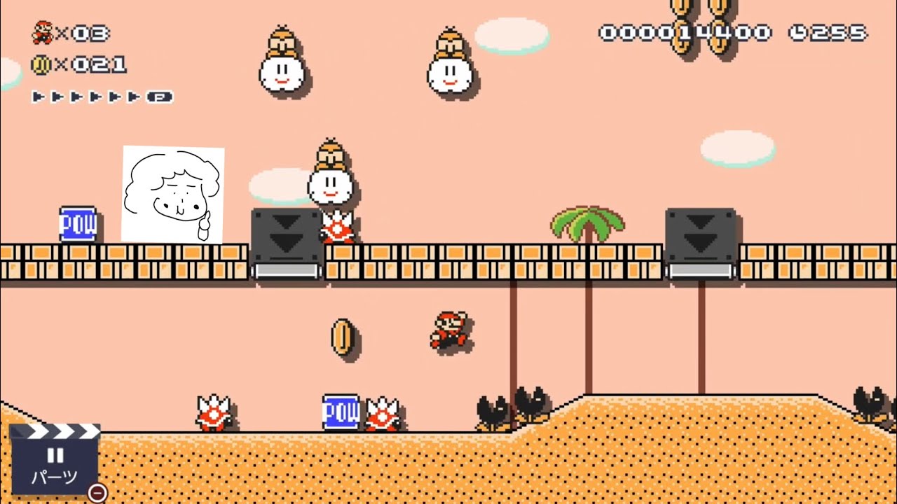 マリオメーカーにお母さんが挑戦 ストーリーあ〜最後のジュゲムのところスター🌟が取れたのに…