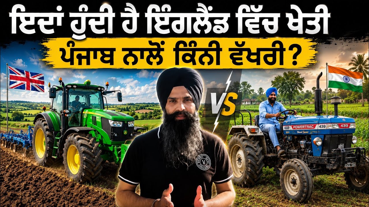 ਇੰਗਲੈਂਡ ਦਾ ਕਿਸਾਨ ਸਾਲ ਚ 50 ਲੱਖ, ਪੰਜਾਬੀ ਕਿਸਾਨ ਕਮਾਵੇ ਸਿਰਫ਼ 30 ਹਜ਼ਾਰ? | UK 🇬🇧 Farm Tour Vlog