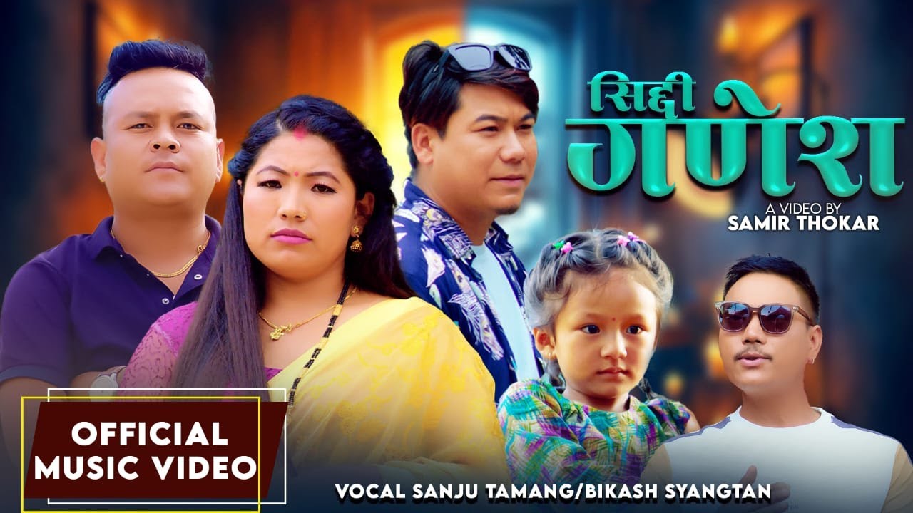 siddi ganesh - Bikash lama syangtan and Sanju lama new lokdohori song 2024