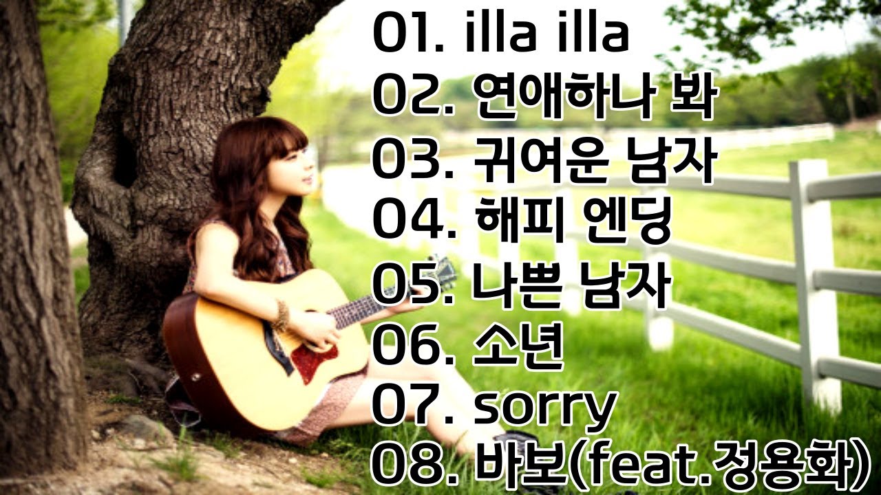 [Playlist] 쥬니엘 노래 모음