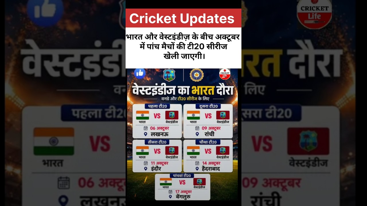 Title:  India vs West Indies T20 Series 2026 Schedule Out! 🏏🔥